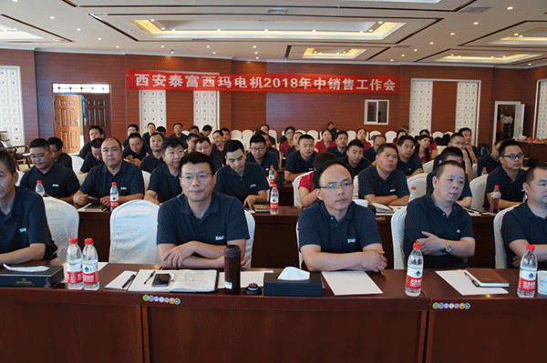 西安泰富西瑪電機追趕超越再出發(fā)，凝心聚力創(chuàng)佳績！