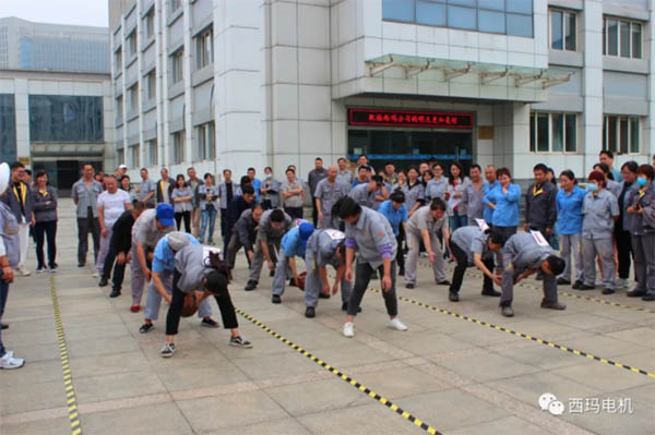 西安西瑪電機(jī)舉辦“迎國慶”員工趣味運(yùn)動(dòng)項(xiàng)目比賽活動(dòng)